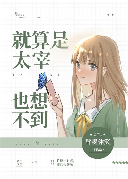 [综漫]就算是哒宰也想不到
